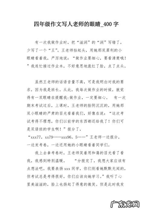 细致的描写母亲眼神的段落 细致的描写眼神的段落400字