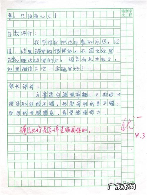 风的小练笔100字以内