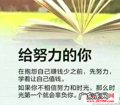 珠宝店加油努力励志的一段话 自己努力励志的一段话