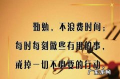 关于珍惜时间的班会开场白 珍惜时间的开场白