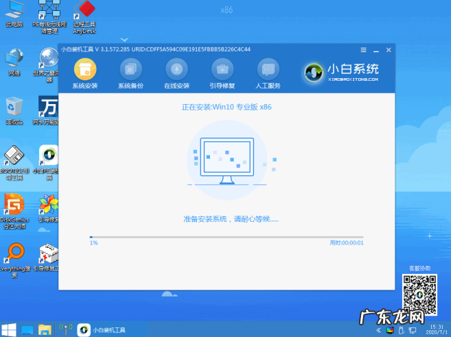 新手如何重装win10系统 一键装机win10系统教程演示