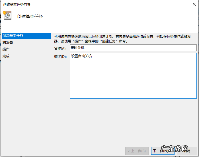 怎么看电脑是否设置定时关机 教你windows10定时关机设置方法