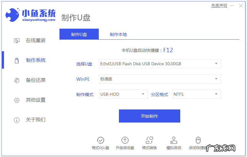 无u盘重装系统win10 win10u盘重装系统教程图文演示