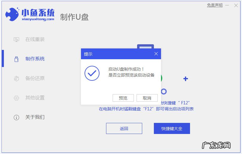 无u盘重装系统win10 win10u盘重装系统教程图文演示