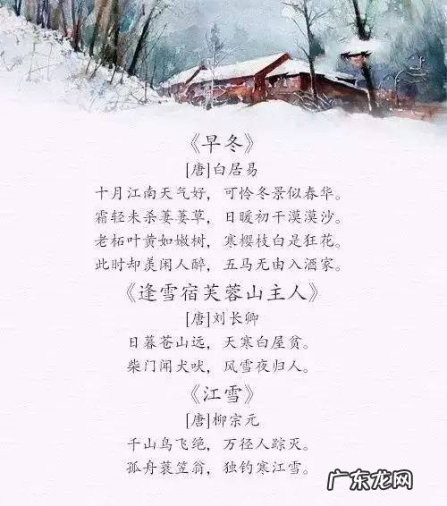 关于冬天的好段落30字