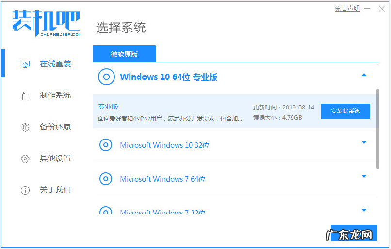 新手如何重装win10系统 轻松学会win10重装系统教程