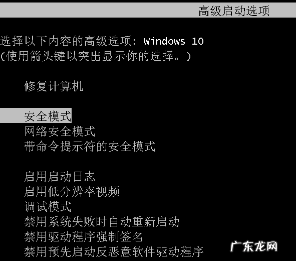 win10进入安全模式失败 win10安全模式怎么进入的步骤教程