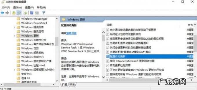win10怎么停止更新系统 教大家win10怎么关闭自动更新系统更新