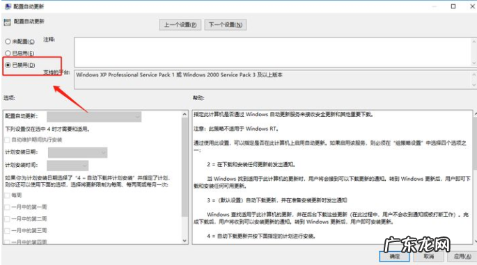 win10怎么停止更新系统 教大家win10怎么关闭自动更新系统更新