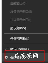 win10任务栏恢复默认设置 win10任务栏调整教程
