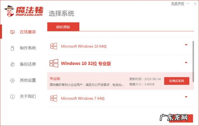 u盘重装win10系统步骤 如何重装win10系统教程