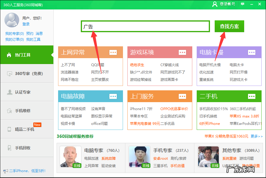 win10弹回桌面的元凶 win10永久关闭桌面弹出广告的步骤教程