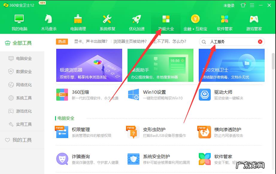 win10弹回桌面的元凶 win10永久关闭桌面弹出广告的步骤教程