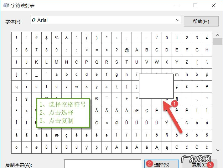 win10桌面图标盾牌如何去掉 win10去掉桌面软件名称的教程