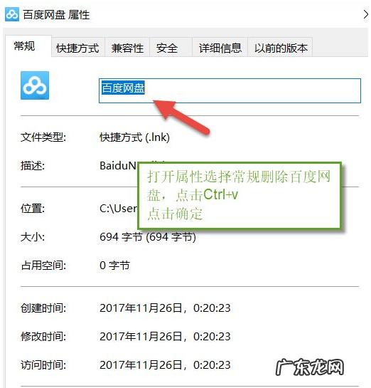 win10桌面图标盾牌如何去掉 win10去掉桌面软件名称的教程