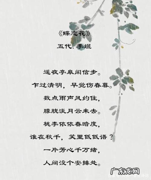 凄凉悲伤又唯美的古诗词 最凄凉最悲伤的古诗词