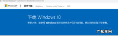 正版win10系统哪里下载 怎么下载win10正版系统