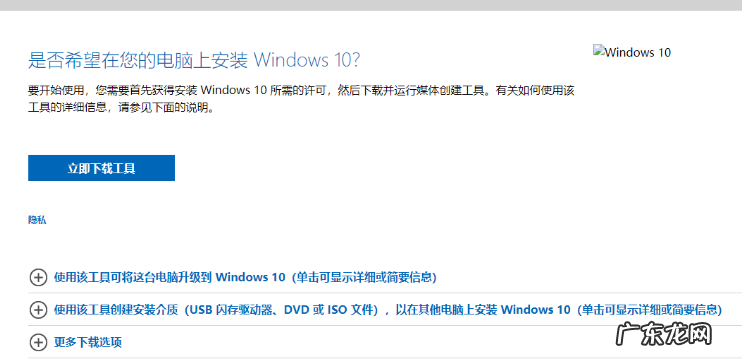 正版win10系统哪里下载 怎么下载win10正版系统