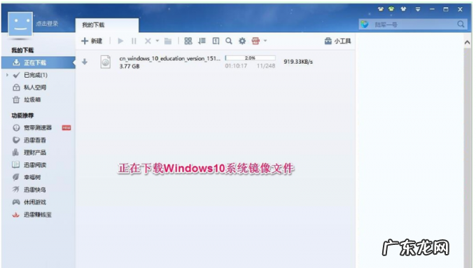 win2000安装版iso镜像 win10官方iso镜像下载教程