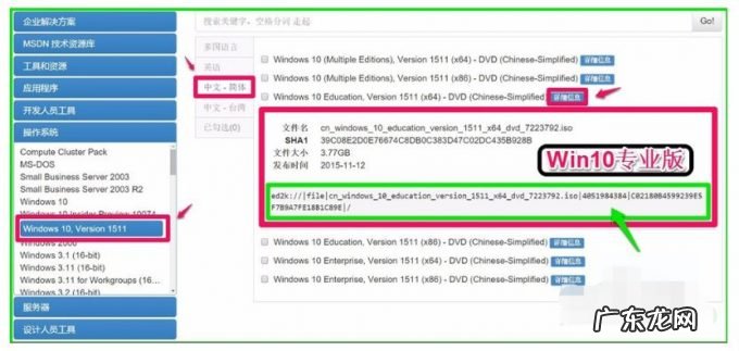 win2000安装版iso镜像 win10官方iso镜像下载教程