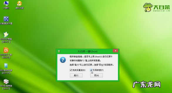 大白菜一键装机 大白菜装机教程win10系统安装
