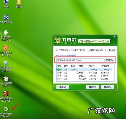 大白菜一键装机 大白菜装机教程win10系统安装