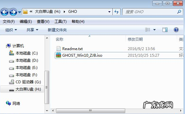 大白菜一键装机 大白菜装机教程win10系统安装