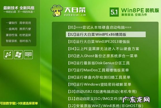 大白菜一键装机 大白菜装机教程win10系统安装