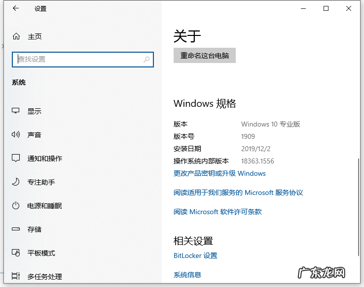 怎样查看win10版本 详解windows10版本号怎么看