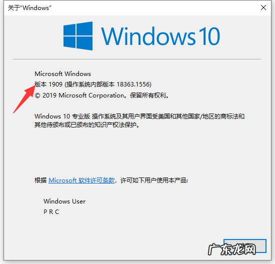 怎样查看win10版本 详解windows10版本号怎么看