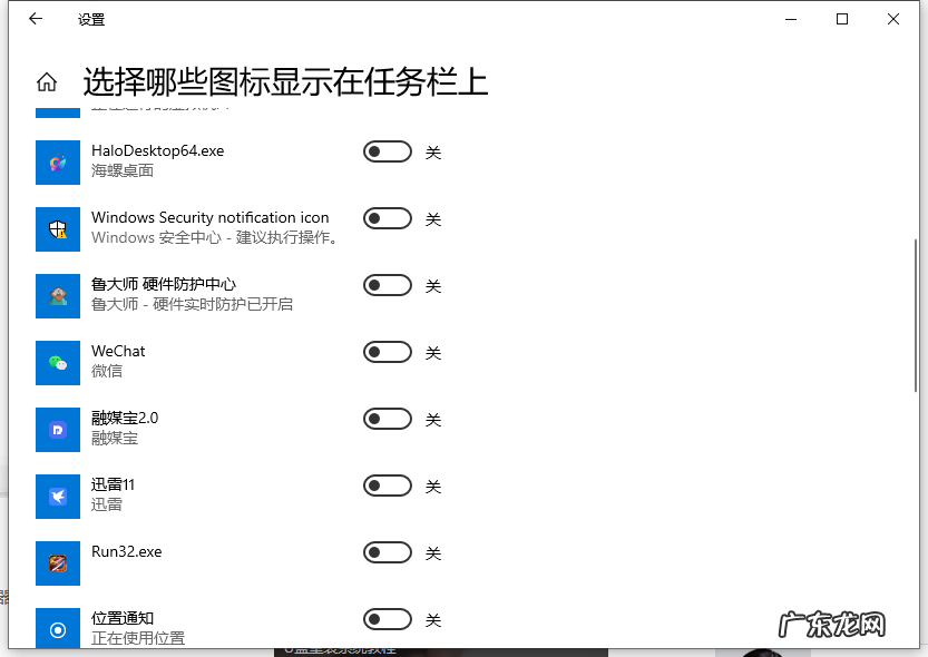 win10右下角出现小黄锁 win10右下角广告弹窗怎么去掉的步骤教程