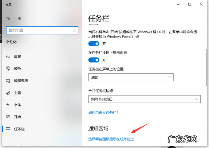 win10右下角出现小黄锁 win10右下角广告弹窗怎么去掉的步骤教程