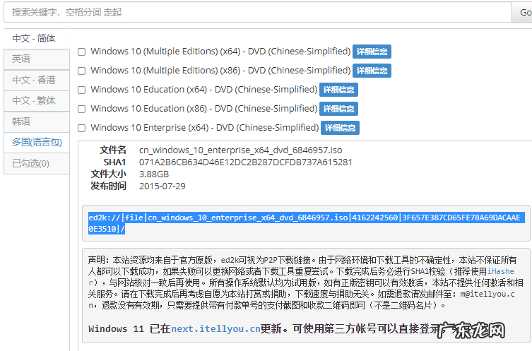 msdn系统是正版吗 教你windows10msdn网站下载方法