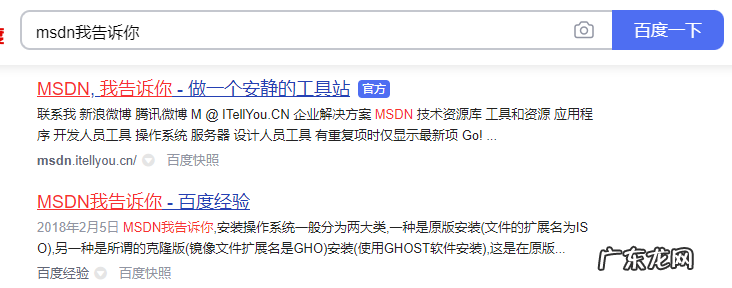 msdn系统是正版吗 教你windows10msdn网站下载方法