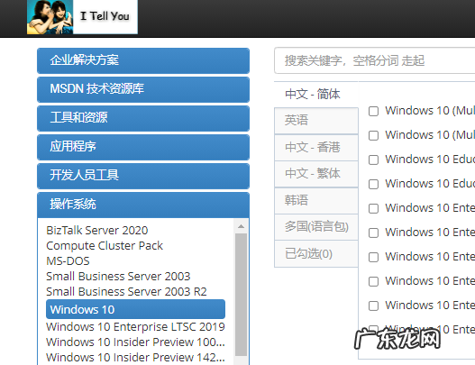 msdn系统是正版吗 教你windows10msdn网站下载方法