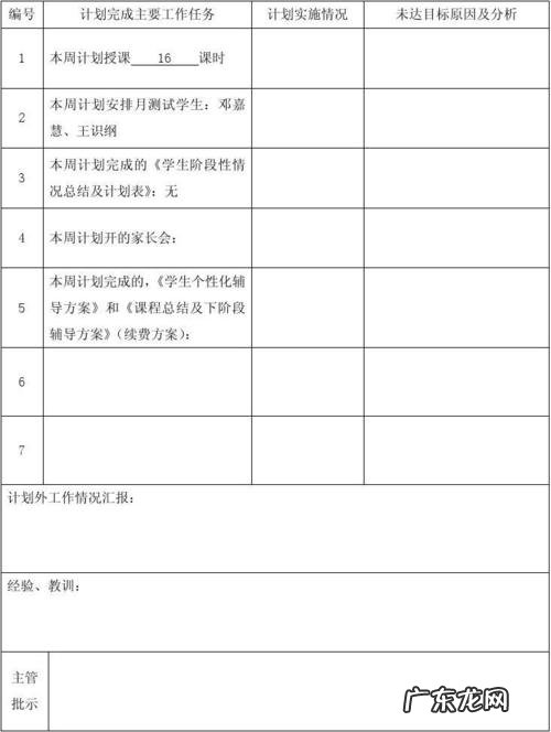 9月份工作计划开头 11月份工作计划开头