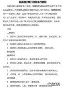 物业工作计划开头怎么写 11月工作计划开头怎么写