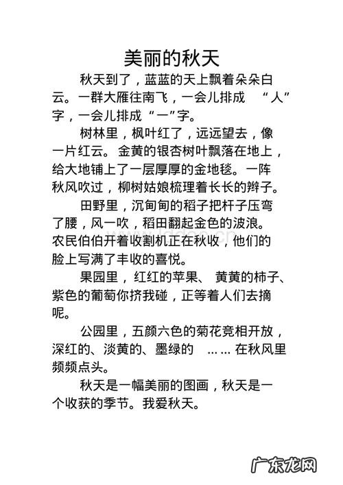 用上顿时和过了一会儿描写雷雨 用顿时和过了一会儿描写风