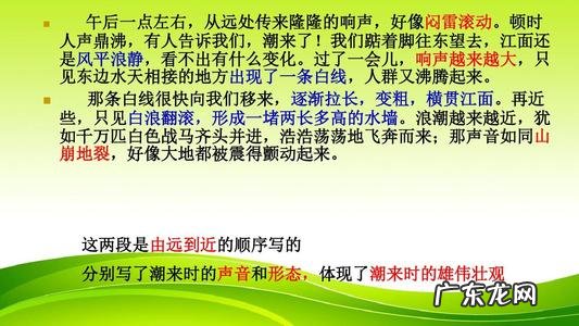 用上顿时和过了一会儿描写雷雨 用顿时和过了一会儿描写风