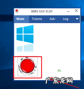 免费windows10激活密钥 如何激活windows10企业版