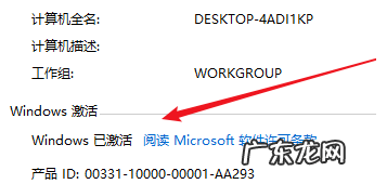 免费windows10激活密钥 如何激活windows10企业版