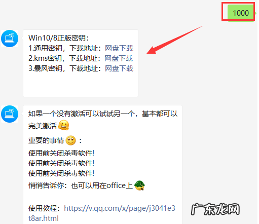 免费windows10激活密钥 如何激活windows10企业版