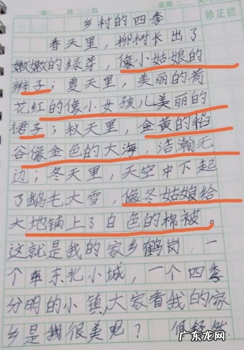 为四季着色作文结尾的段落