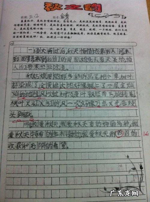 为四季着色作文结尾的段落