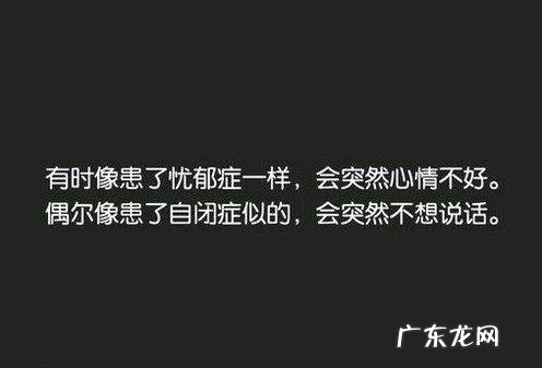 心情特别不好发朋友圈 心情特别不好的时候发的说说