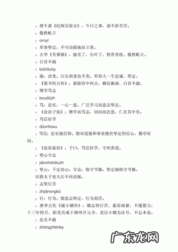 夸赞一个地方好的成语