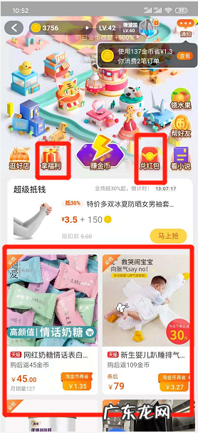 淘金币兑换专区在哪里？使用淘金币注意什么？