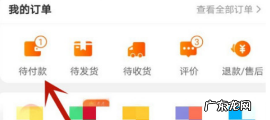 淘宝下单后如何取消订单？下单不发货怎么办？