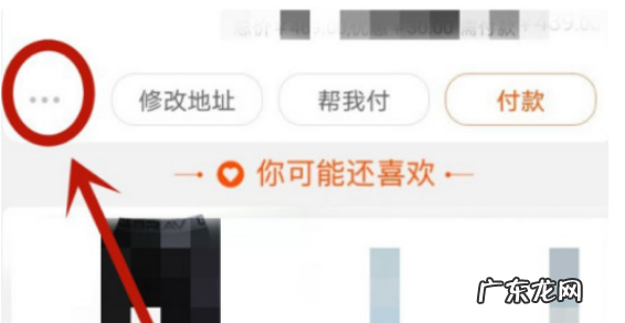 淘宝下单后如何取消订单？下单不发货怎么办？