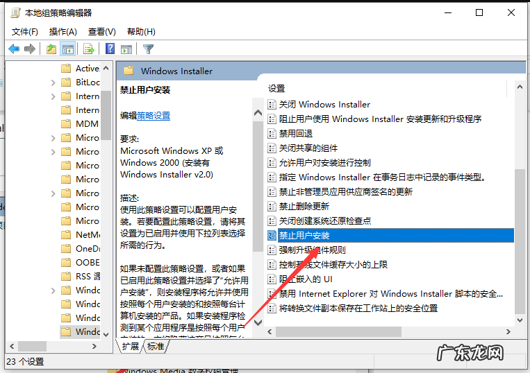 win10开机转圈圈很久 怎么禁止win10不停安装垃圾软件